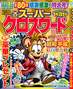 2025年12月号